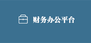 威廉希尔中文网站